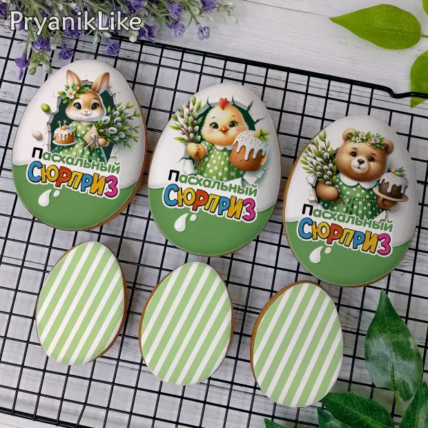 Пряник Пасхальное яйцо (разные)